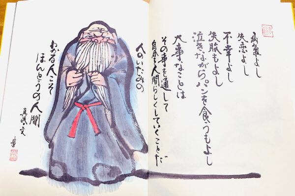 【目覚めた翼は消せない／翼の歌】