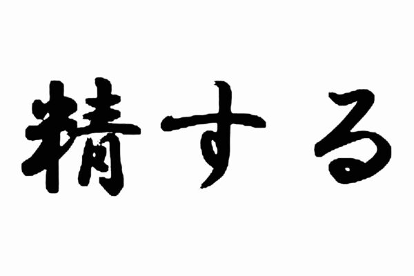 12月24日、起きがけのこと
